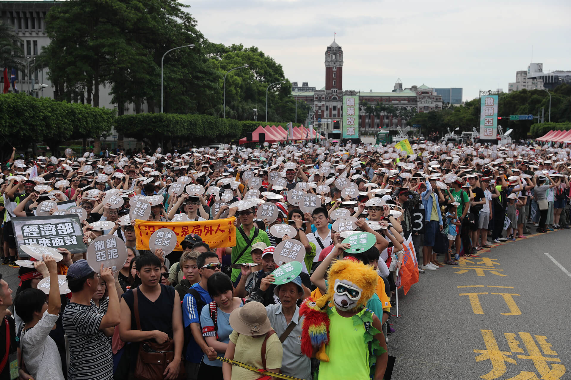 2017年6月 總統府前反亞泥大遊行